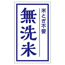 Unwashed Rice Stickers, 200 Sheets (kon-01)