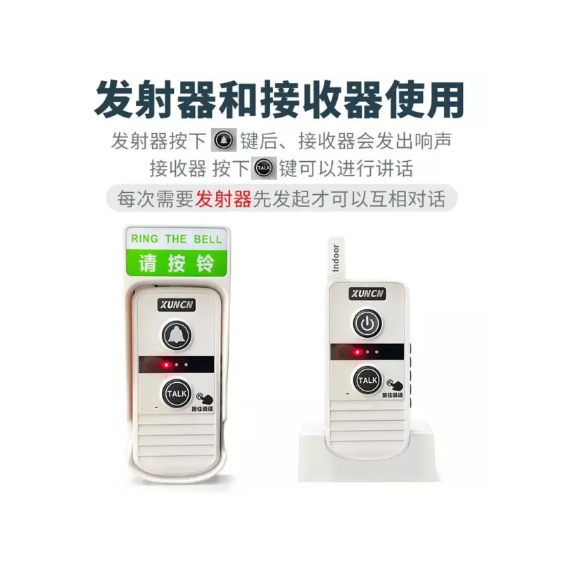가정용 무선초인종 음성 양방향 인터폰 [화이트 외1 내2] Home Wireless