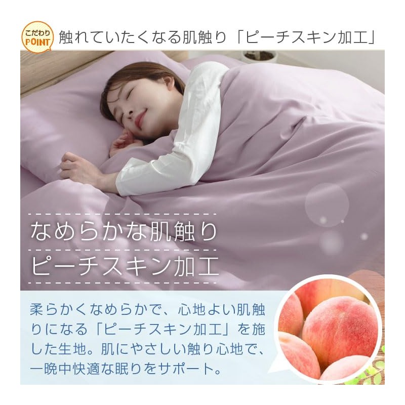 Supisupi 24A066 Futon Cover, Single Long, Plain, Smoky Pink, Peach