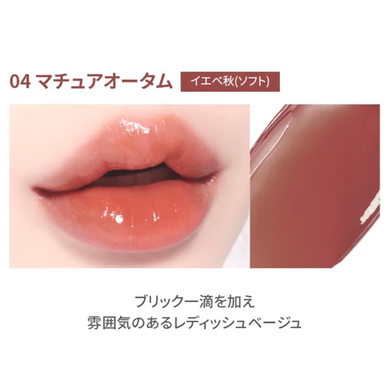 WAKE MAKE DEWY GEL GLOW TINT (04 MATURE AUTUMN)