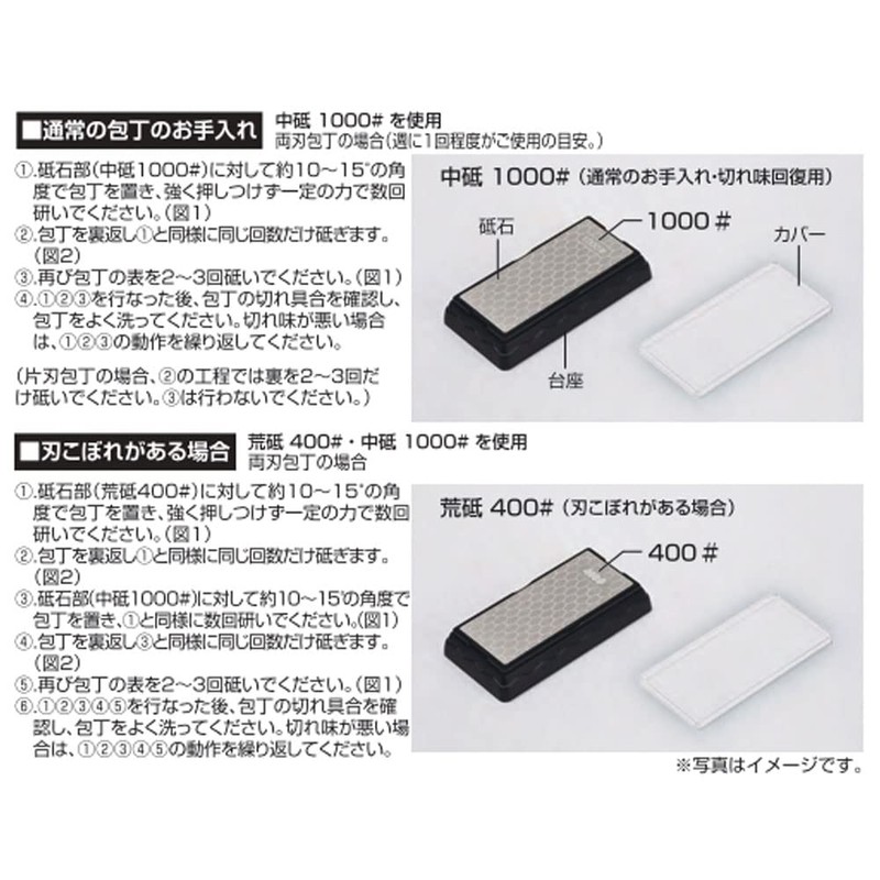 パール金属 包丁 砥石 ダイヤモンド カバー付 M 中砥石 #1000 荒砥石 #400