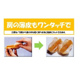 Orange Peeler Slicer Peeler Mandarin Orange Orange Peeler Peeler Citrus Lemon Husk Yasaku Yasaku Iyokan Hyuganut Hyuga Summer