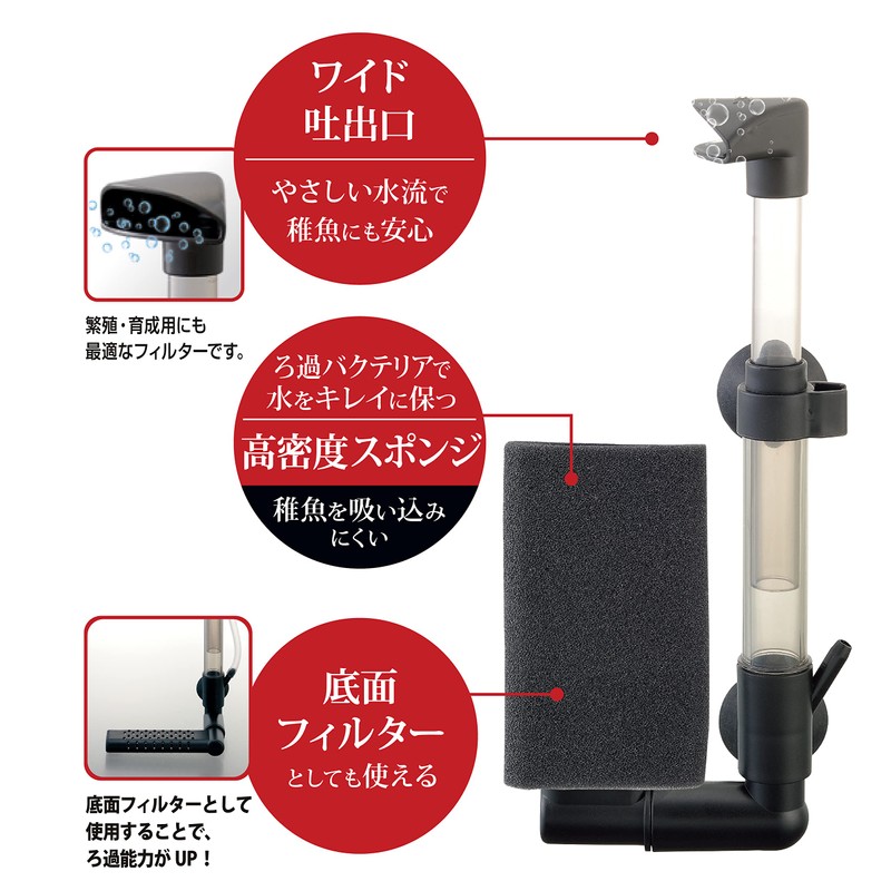 Gex BB Filter, Single, 2-Way Sponge Filter, Aquarium Width 17.7