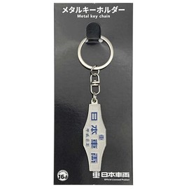 16directions Japanese Vehicles Indoor Nameplate Metal Key Holder