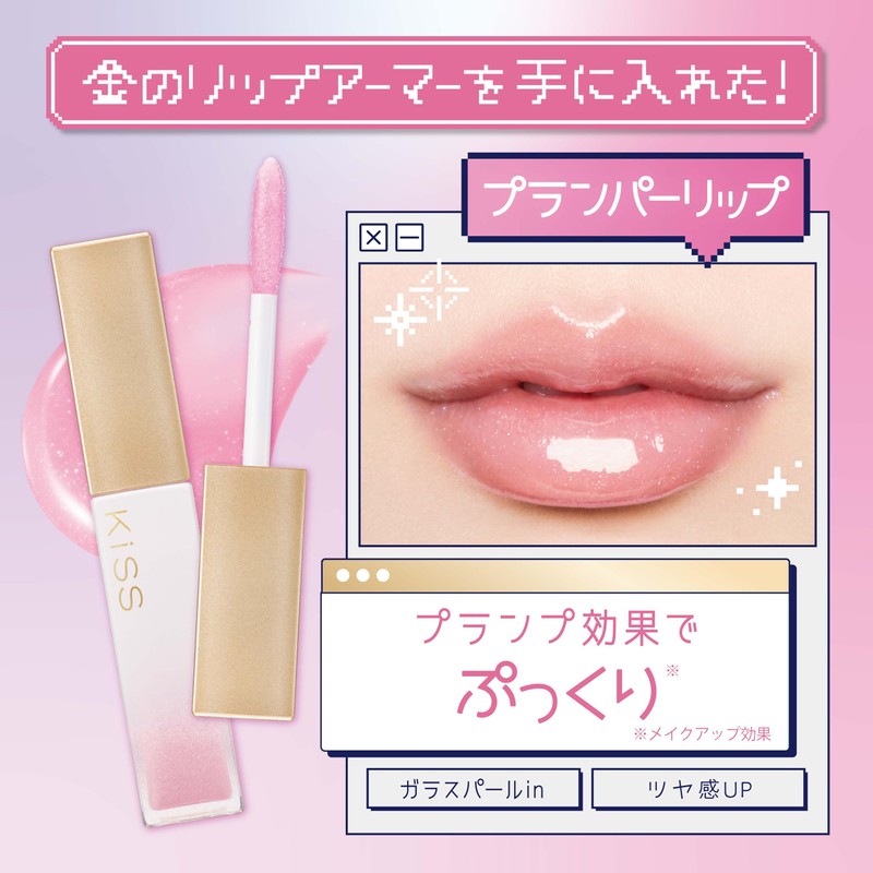 KiSS Gold Lip Armor 02 Star of Dawn Hero 5g