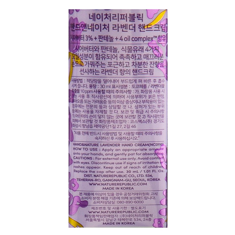 Nature Republic Hand and Nature Hand Cream Lavender, 30ml, 2