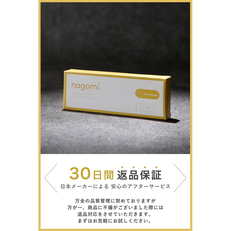 Nagomi. Kinmokusei, Incense, Approximately 70 Sticks Osmanthus Scent, Purifying, No