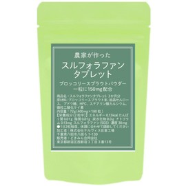 Farmer-Made Sulforaphane Tablets, 180, Broccoli Sprout, 150 mg of Domestic Broccoli Sprout Powder Per Tablet, Freeze-Dried Method