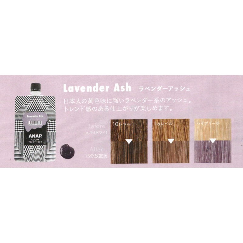 ANAP Color Treatment Pouch, Lavender Ash, Normal, 5.3 oz (150