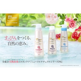 myu-hurunatyurarusuta-ta-kitto II PN Starter Kit 30mlx3 Type