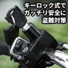 Liberator Plus Pin Tumbler, Helmet Lock, Metlock, Helmet Holder, Motorcycle,
