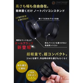 PARTNERR Laptop Stand, Limited Color, Lightweight, Compact, Portable, Adjustable Height, Cooling, Heat Dissipation, Anti-Slip Effect, Includes Exclusive Bag