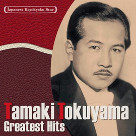 Japanese Popular Song Stars (9) Tamaki Tokuyama Samurai Nippon ~ Neighbor Gumi
