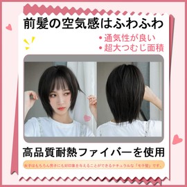Wig, Bob, Short Full Wig, Medical Use, Women's, Popular, Classic, Natural, Heat Resistant, Small Face, Cute, Ewha Wig, Bangs, Everyday, Adjustable, Breathable Wig