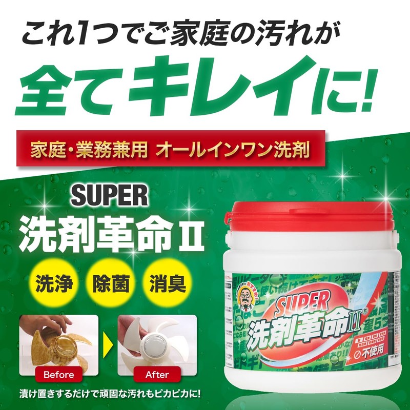Senzaikakumei 3, 10.6 oz (300 g)