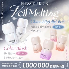 [BLESSED MOON] Veil Melting Glass Highlighter (01 Diamond Dust), Breasted Moon, Korean Cosmetics, Glossy, White, Liquid Highlight