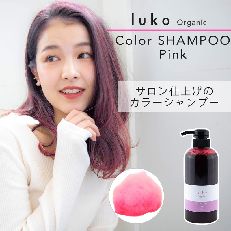 ルコ Color Shampoo Pink (300ml)