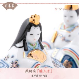 Baby Marketto Hina Doll, Ceramic, Compact, Prince's Hei Decoration, Dyed Cotton Hand Basket with Large Basket, Yakushi Kiln with Name Wooden Tag (S, Nadeko)