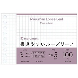Maruman L1432 B7 Modified Size Loose Leaf 5mm Square Ruled Set (3 Pieces)