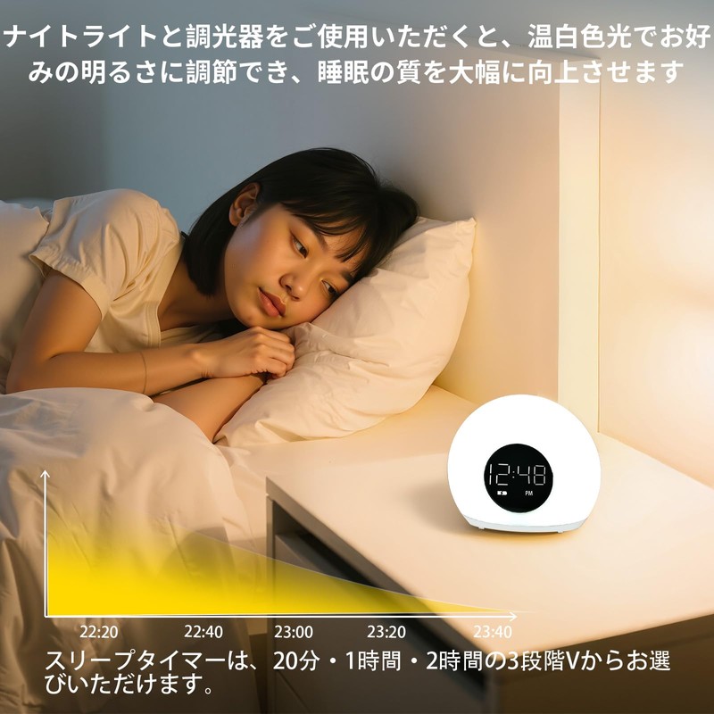 光目覚まし時計 ledデジタル時計 多色調光と4段階明るさ調整置き時計 スヌーズ機能付き 睡眠タイマーデジタル時計 寝室 電源アダプター付き