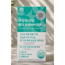 Beyond Origin Oral Lactobacillus MG Probiotics / 비욘드오리진 구강유산균 엠지 프로바이오틱스