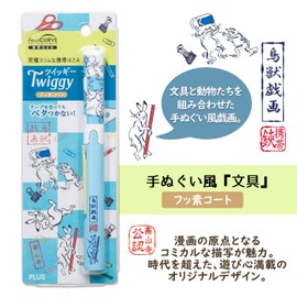 Plus Scissors 35-702 Portable Fit Cut Curved Twiggy Fluorine Coat Limited Choju-Giga Design Stationery