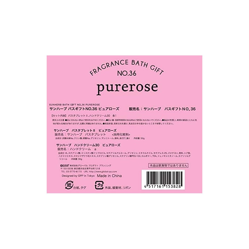 SUNHERB Bath Gift No. 36, Pure Rose (Present, Message Thank