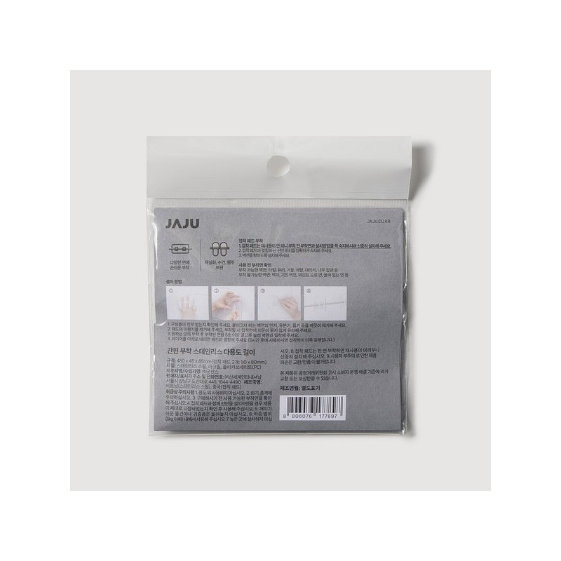 JAJU 간편 부착 스테인리스 다용도 걸이 J73N901163200 Easy Attach Stainless
