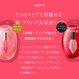 Plump Pink Lip Gloss, Lip Plump, Beauty Serum, For Teens, 20s, 30s, 40s, Gift, Christmas, PLUMP PINK 127, Passion Girl, Made in Japan