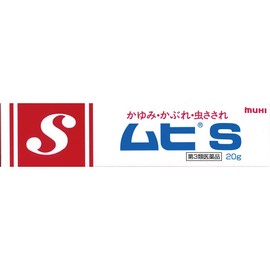 【第3類医薬品】ムヒS 20g