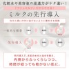 PLuS Milk EGF Hyaluronic Acid Placenta (Made in Japan) (10.1