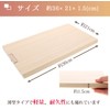 Ikegawa Wood Industrial Sheet Cutting Board, Natural, S, Cypress Cypress