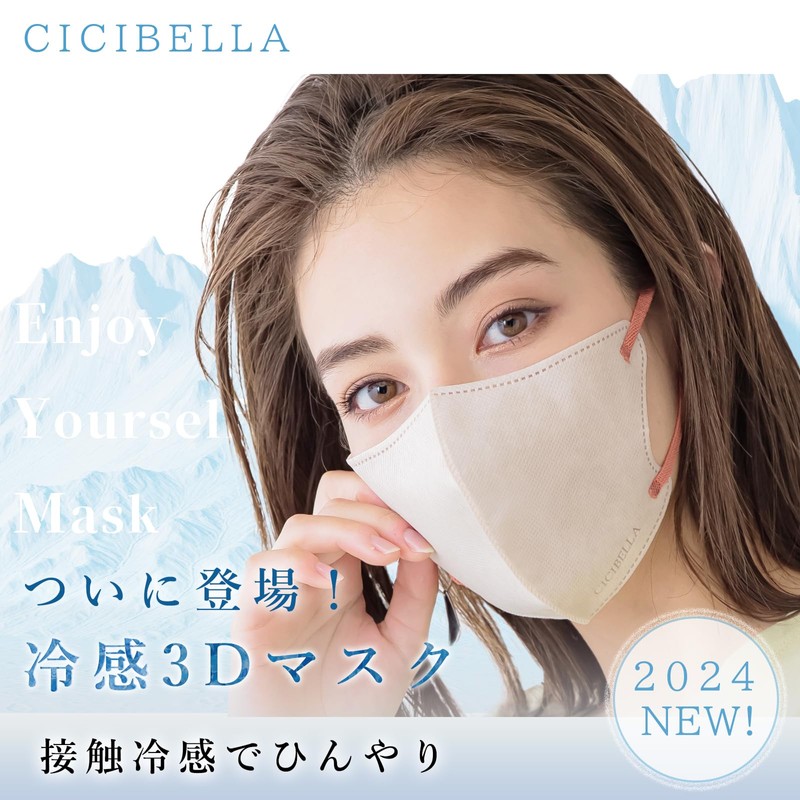 [CICIBELLA] シシベラ 冷感不織布マスク 20枚 立体 マスク 不織布 使い捨てマスク 3dマスク 小さめ