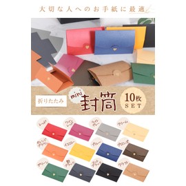 ReROGUE Folding Envelopes, Fashionable, Kraft Envelopes, Set of 10, For Celebration x Greetings, Love Letters, Sympathy x Thank You Cards (Cream)