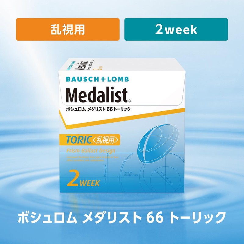 Medalist 66 Toric [BC] 8.5 [PWR] -2.75 [astigmatism degree] -1.25