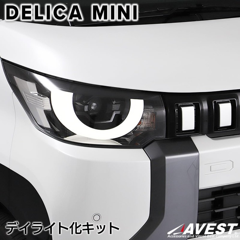 Delica Mini Daylight Lighting Kit, Harness, Vehicle Specific Wiring Parts,