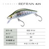 Shimano ZN-142Y 002 Cardiff Trout Lure 42S