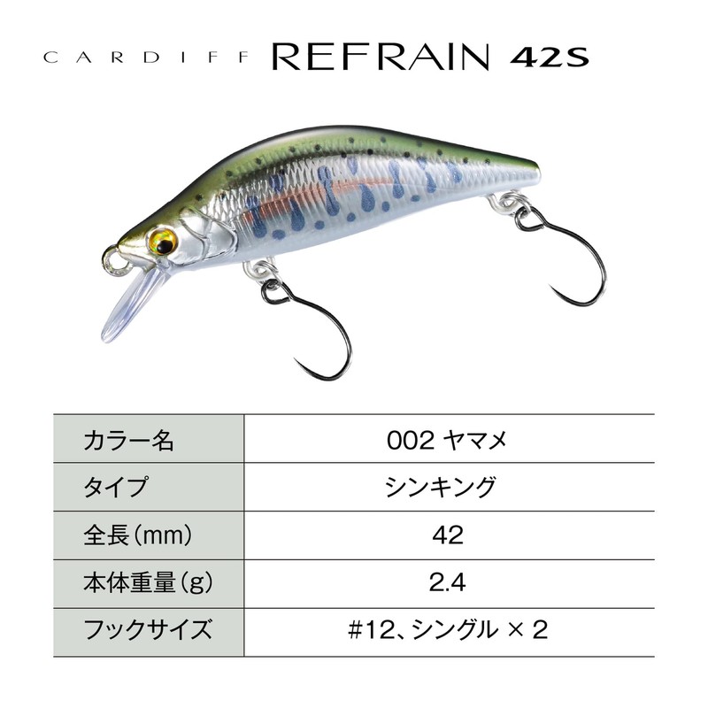 Shimano ZN-142Y 002 Cardiff Trout Lure 42S