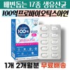 Elderly intestinal function, intestinal motility stimulator, lactic acid bacteria, bowel movement supplement, 10 billion probiotics, live bacteria, beneficial bacteria, abdominal gas, lower abdomen / 노인 장기능 장운동 촉진제 유산균 배변 대변 보조제 100억 프로바이오틱스 생균 유익균 복부 가스