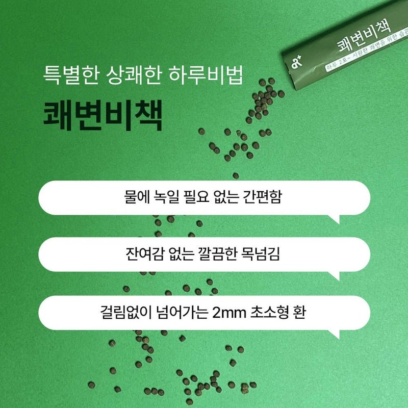 두리농산 쾌변비책 10포 x 2박스 (총 20포) 식이섬유