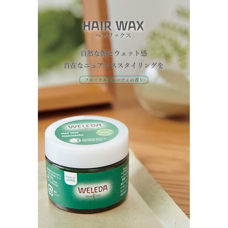 WELEDA Hair Wax, 1.1 oz (30 g), Japanese Developed Formula,