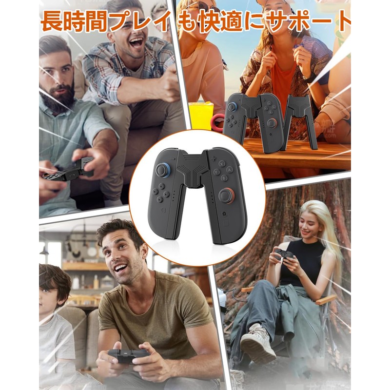 Elnicec Joy-Con充電グリップ【2025最新型】Switchジョイコン充電グリップ V字型 プレイしながら充電可能 Joy-Con ハンドルグリップ 超軽量 装着簡単 持ち運びに便利 充電指示LED付