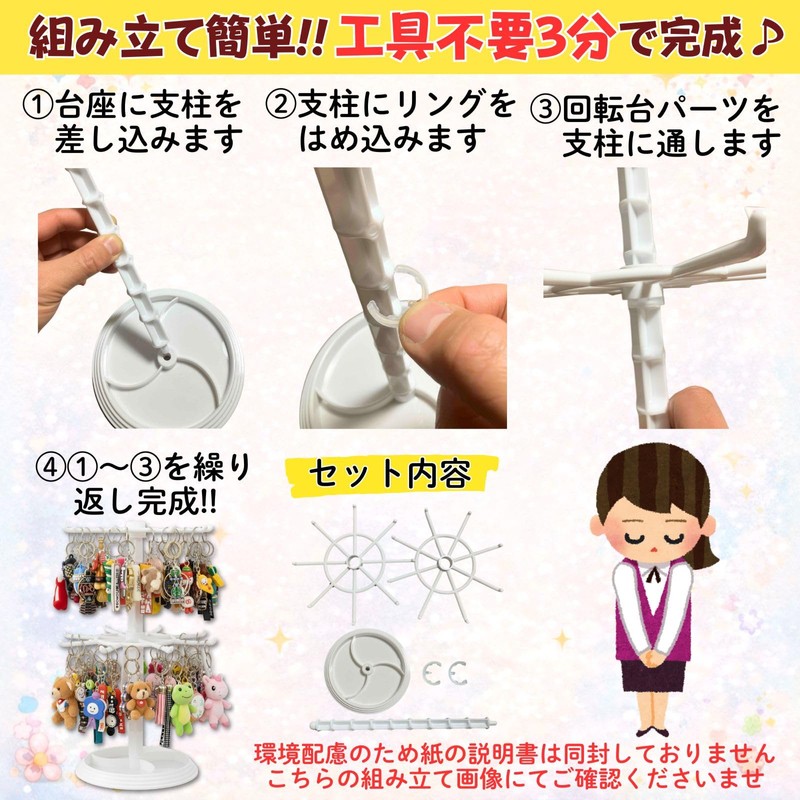 Leap Raupe Accessory Stand, Rotating, 2 Tiers, Keychain, Decorative Stand,