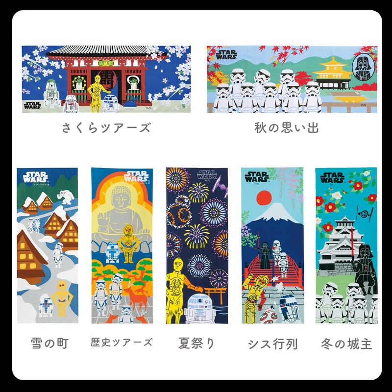 丸眞 スターウォーズ シス行列 手ぬぐい (34×90cm) 綿100% 2535017500