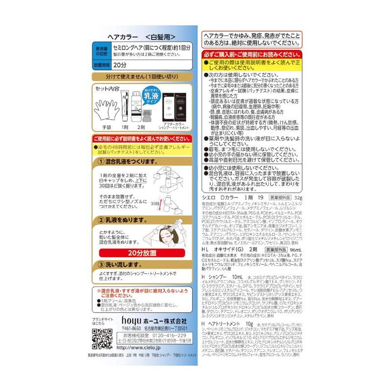 Gray Hair Dye Houyou Cielo Designing Color (Premium Ash) 1st