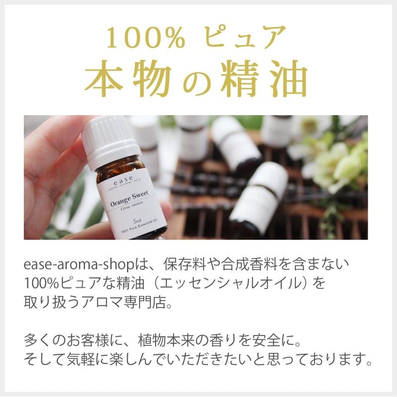 Ease Aromatherapy Essential Oils buririantoburendo 10ml (mandarin・gure-puhuru-tuhowaito・raimu Other)
