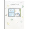 Sanrio DR11-1P 1911 Birthday Card, Doraemon Looking Up From The