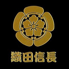 彩蒔絵本舗 転写シール 戦国織田信長 BUSHO-14