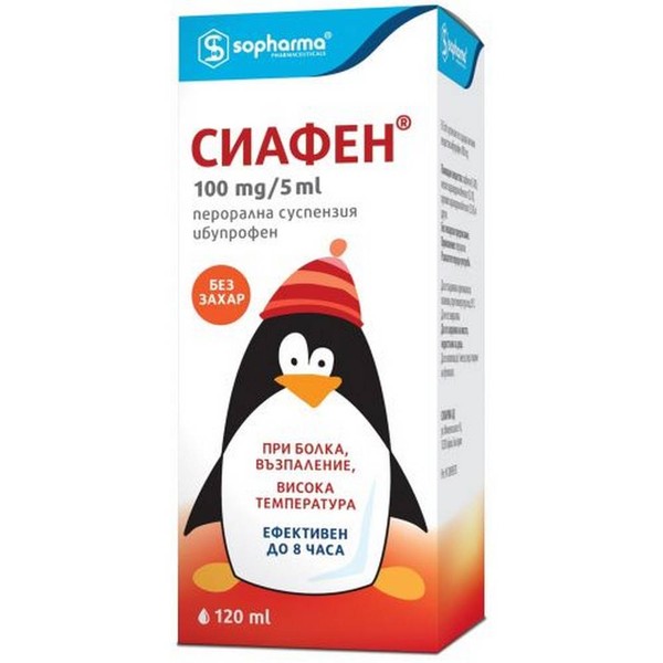 Categories:Painkillers,Pharmacy,With a fever Sopharma Siafen 100mg/5ml-Sopharma Сиафен 100мг/5мл,120ml