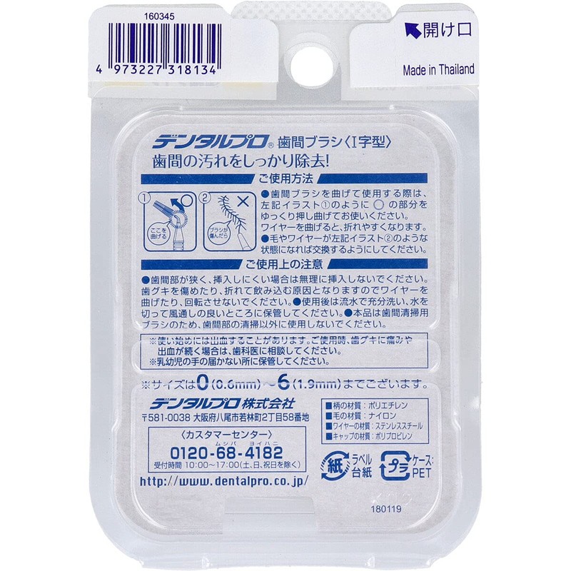 Dentalpro Interdental Brush, I-Shaped, Extra Fine Type, Size 2 (SS)